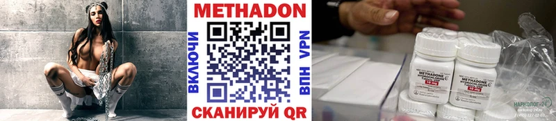 МЕТАДОН methadone  ОМГ ОМГ рабочий сайт  Кореновск 